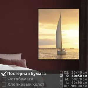 Постер на фотобумаге Парусник В Лучах На Закате 40х50 см ПолиЦентр