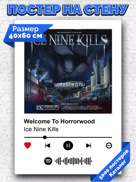 Arthata-spotify постер Спотифай постер Спотифай постер Ice Nine Kills - Welcome To Horrorwood 40х60