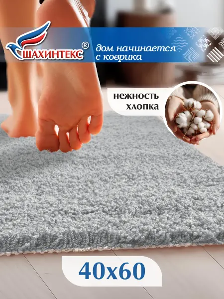 Shahintex Вырезной коврик для ванной и туалета 40х60 см