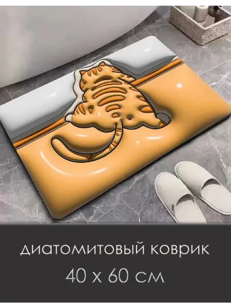Диатомитовый коврик для ванной с котиком, 40х60 см