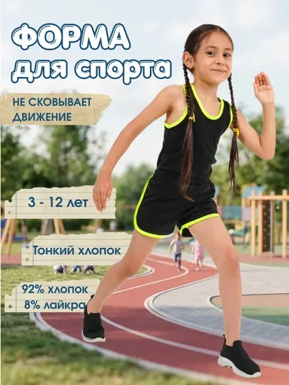 Детская форма для спорта, для гимнастики, майка и шорты, костюм