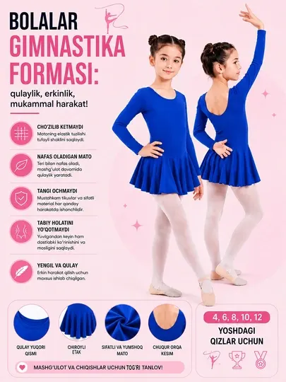 Гимнастическая форма для девочек, комбинезон, юбка для танцев для тренировок