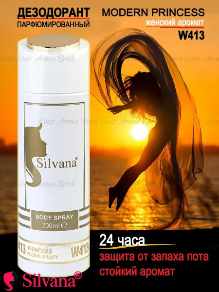 SILVANA Дезодорант для тела № 413 Princess 200 мл