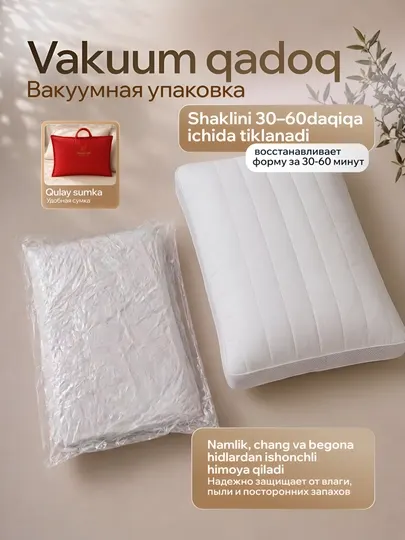 Подушка, комплект подушек для сна, 2 шт, мягкие, дышащие, гипоаллергенные