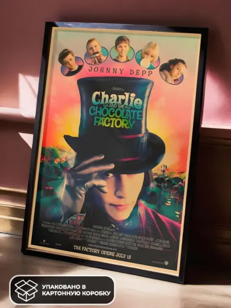 LAWE POSTERS Постер из крафт-бумаги Charlie Chocolate Factory 42х30 см