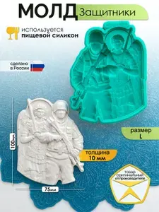 Молд силиконовый "Защитники" (L), силиконовая форма для заливки гипса, шоколада, мыла, смолы и другого творчества