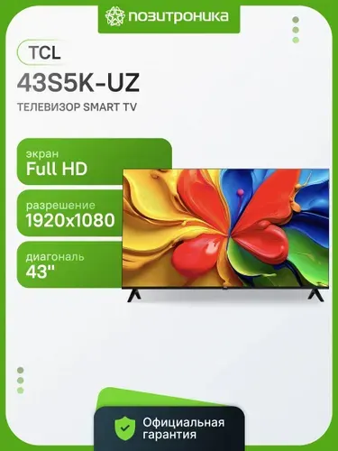 TCL Телевизор 43S5K-UZ 43" Full HD, черный