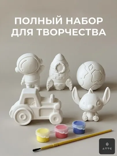 Набор фигурок из гипса для раскрашивания «Космос» 5 штук, с красками и кистью