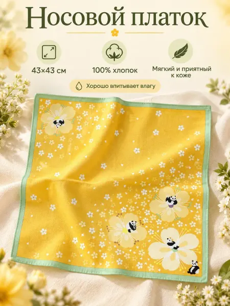 Pastel_lux Платок 43х43 см. 1 штука универсальный панды