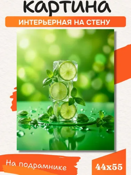 Интерьерный штрих Картина интерьерная на холсте 44х55см