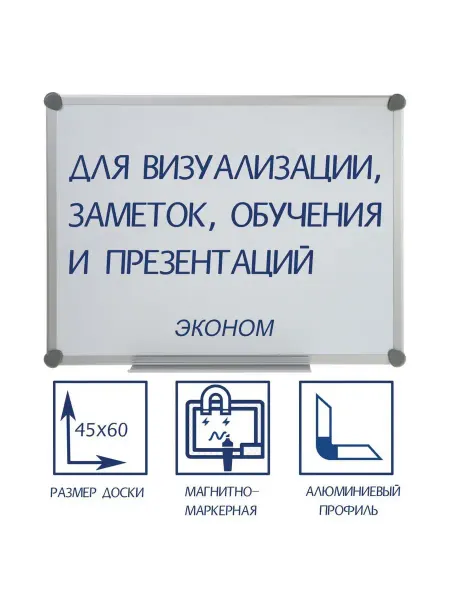Calligrata Доска магнитно-маркерная 45 х 60 см