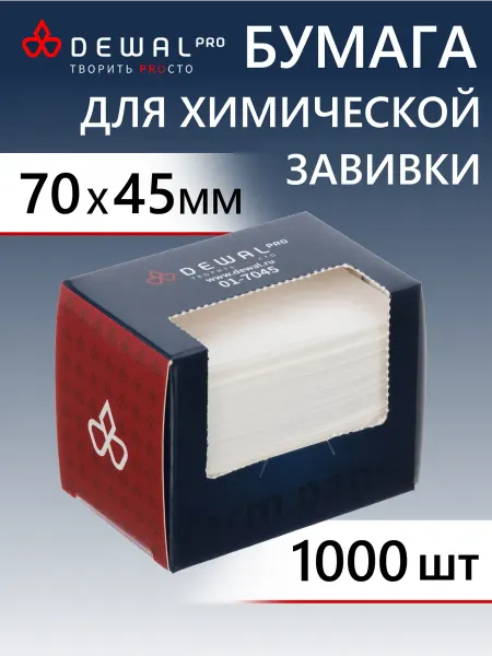 DEWAL Бумага для химии 70 х 45 мм (1000 шт)