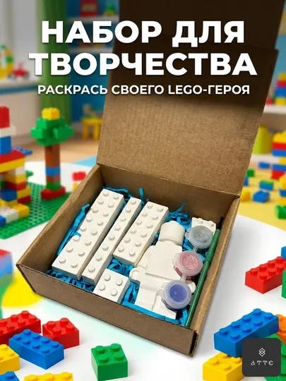 Набор для творчества с гипсовыми фигурками персонажа, и кирпичиков с красками