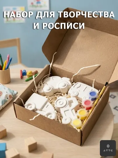 Творческий набор роспись гипсовых машинок, с красками и кистью 4 шт