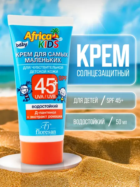 Floresan Детский солнцезащитный крем SPF 45 от загара для лица и тела