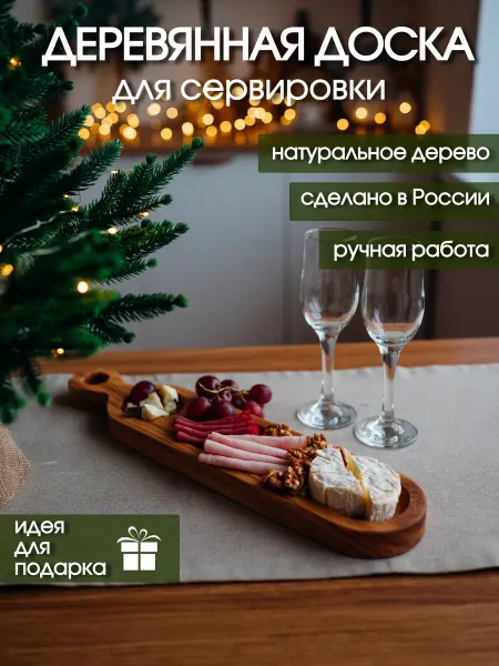 Sweethome store Сервировочная доска менажница 45 см