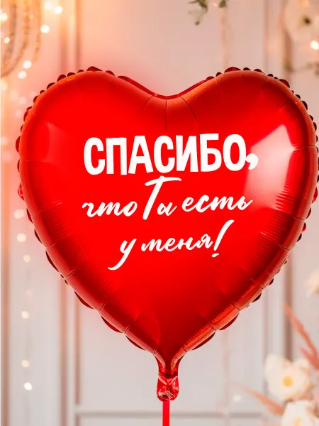 Лутти Воздушный шарик "Бесишь меня много лет!", 45 см