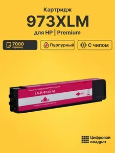 Картридж 973XLM для принтеров HP PageWide P55250, PW P57750, PW Pro 452dw пурпурный