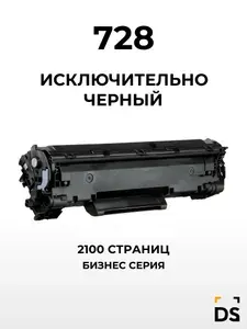 Картридж DS 728 для принтеров Canon FAX-L150, FAX L170, MF 4550dw, MF4410, MF4430, PC-D520, PC-D550 черный
