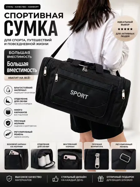 Большая спортивная сумка Oxford для тренажерки, черн 45L