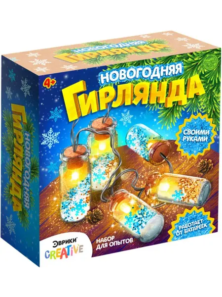 Школа талантов Новогодняя гирлянда "Снежинки и снег" своими руками