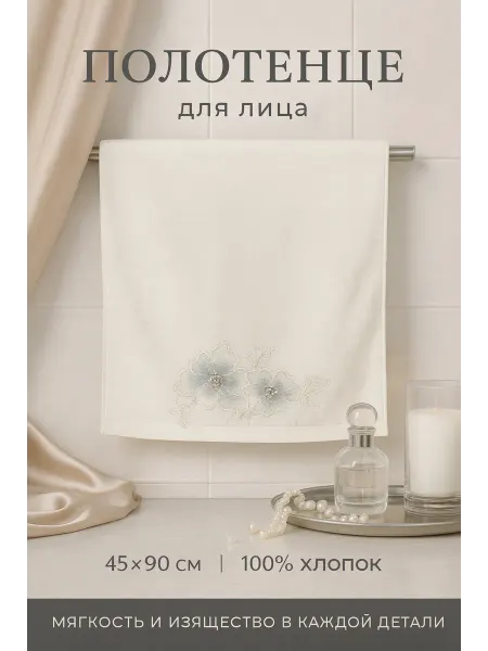 Grand Stil Полотенце махровое с вышивкой в подарочной упаковке 45×90
