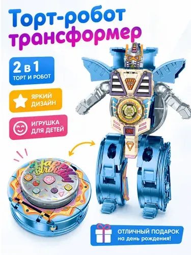Декомпрессионный игрушечный гироскопический деформационный робот на кончиках пальцев