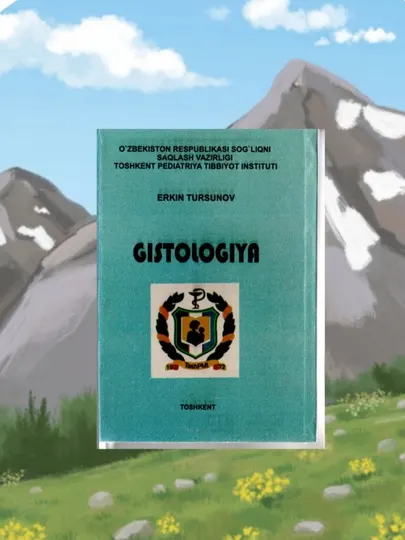 Учебник Гистология Эркин Турсунов для студентов медиков и педиатрии, книга