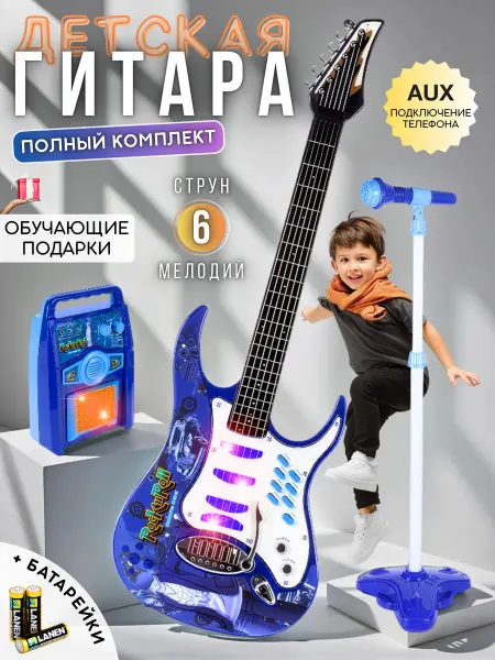 Игрой's Детская гитара с микрофоном Музыкальная развивающая игрушка