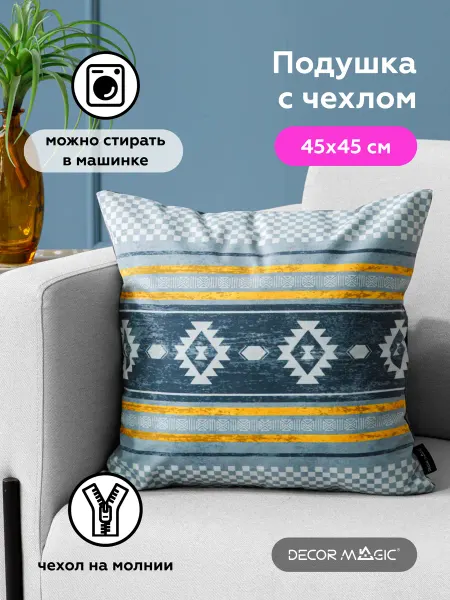 DECOR MAGIC Подушка декоративная на кровать 45х45 см ELEMENT