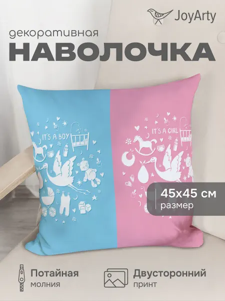 JoyArty Наволочка декоративная "Аист с младенцем" 45х45
