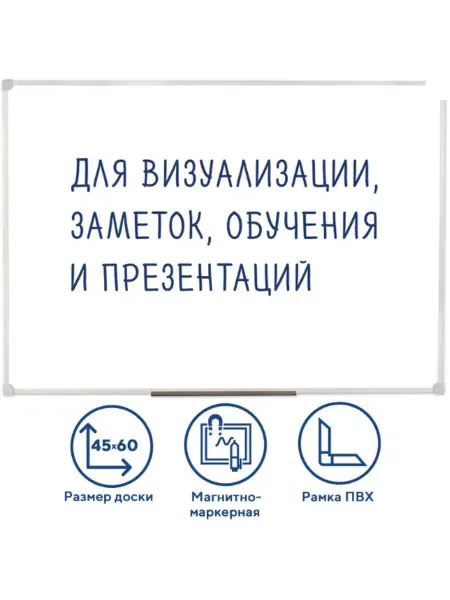STAFF Доска магнитно-маркерная 45х60 см, ПВХ-рамка