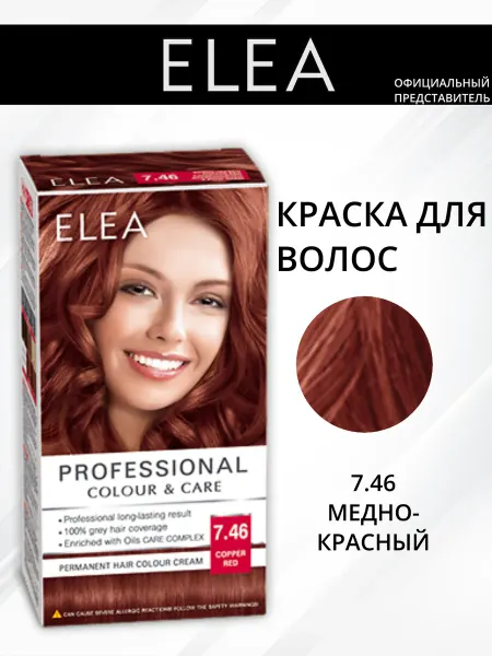 ELEA Крем-краска для волос, №7.46 Медно-красный