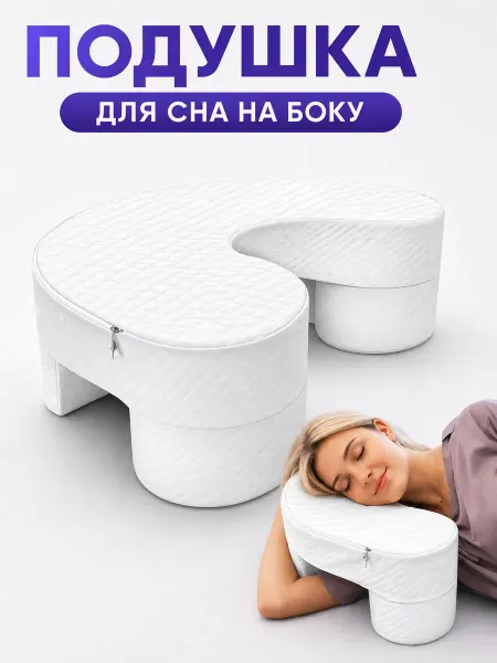 Подушки для людей, которые любят спать на боку，54*46cm