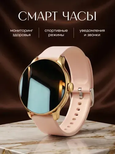 Mozaika Store Смарт-часы, 46mm, Светло-розовый