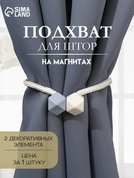 Арт узор Подхват магнитный на шнурке клипса d-3, 46см