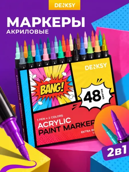 DENKSY Двусторонние акриловые маркеры кисть 48 цветов 24 штуки