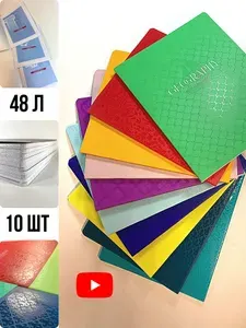 Предметные тетради школьные набор "Monocolor Perfection", 10 шт 48 листов в клетку и в линейку.
