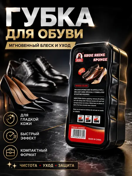 Ключик Губка для обуви черная для гладкой кожи полироль
