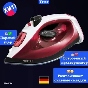 Утюг паровой отпариватель, техника для дома, глажки