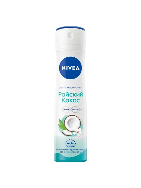 NIVEA Дезодорант антиперспирант спрей 48ч Райский кокос 150мл