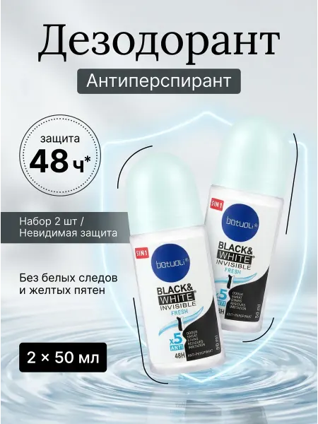 NIVEA Дезодорант женский от пота набор 4 штуки свежесть 48ч