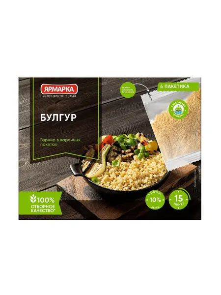 Ярмарка Булгур в варочных пакетиках, 250 гр