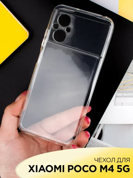 SnapUP Чехол на Xiaomi POCO M4 5G M5 4G прозрачный силиконовый