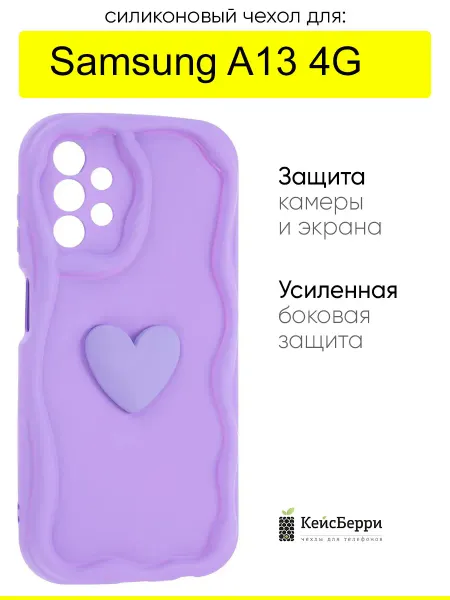 КейсБерри. Чехол для Samsung Galaxy A13 4G, серия Small heart