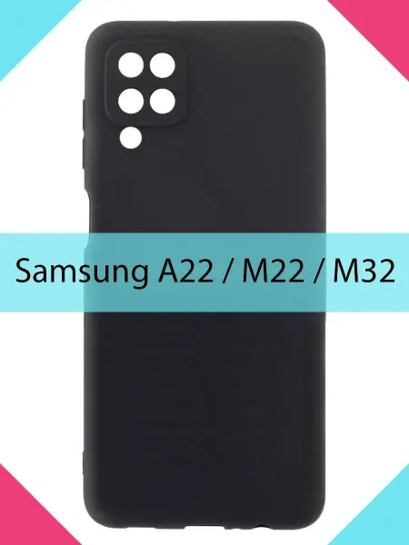 ORnest Чехол Samsung Galaxy A22 M22 M32 ( 4G ) Самсунг А22 М22 М32