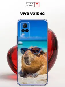 Чехол на Виво V21e 4G с капибарой