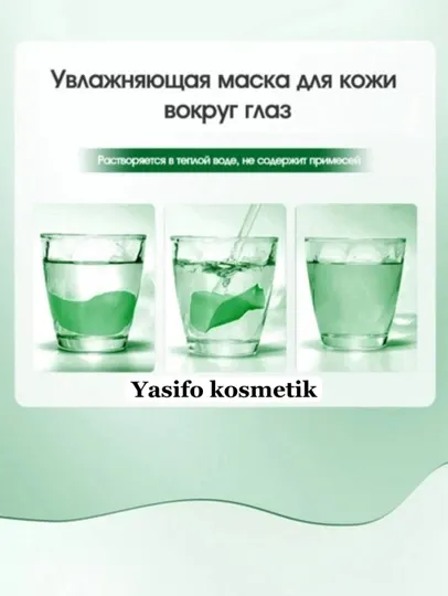 Патчи для глаз с коллагеном, повышает упругость кожи, разглаживая мелкие морщинки