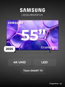Samsung Телевизор UE55U8000FUX 55″ 4K UHD, черный