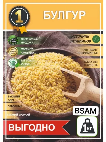 Мир сухофруктов Булгур 1 кг Турция